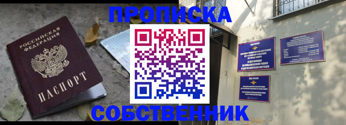 временная регистрация в квартире в Дигоре