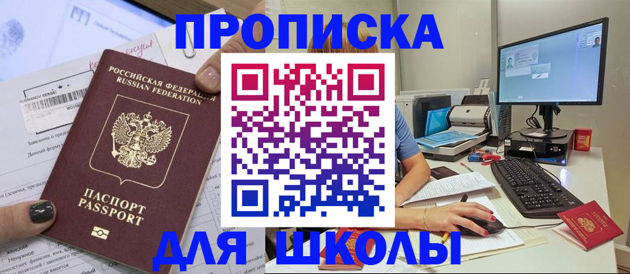 прописка поиск в Дигоре