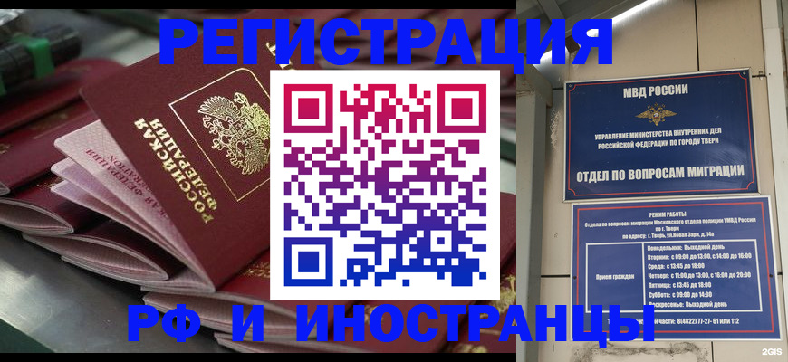 временная регистрация собственник в Дигоре