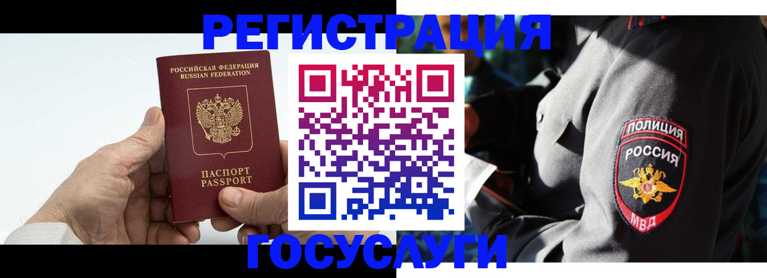 временная регистрация 2025 в Дигоре