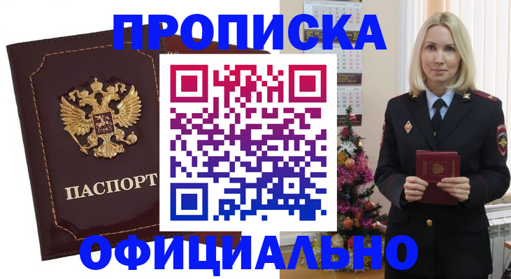 временная регистрация адрес в Дигоре